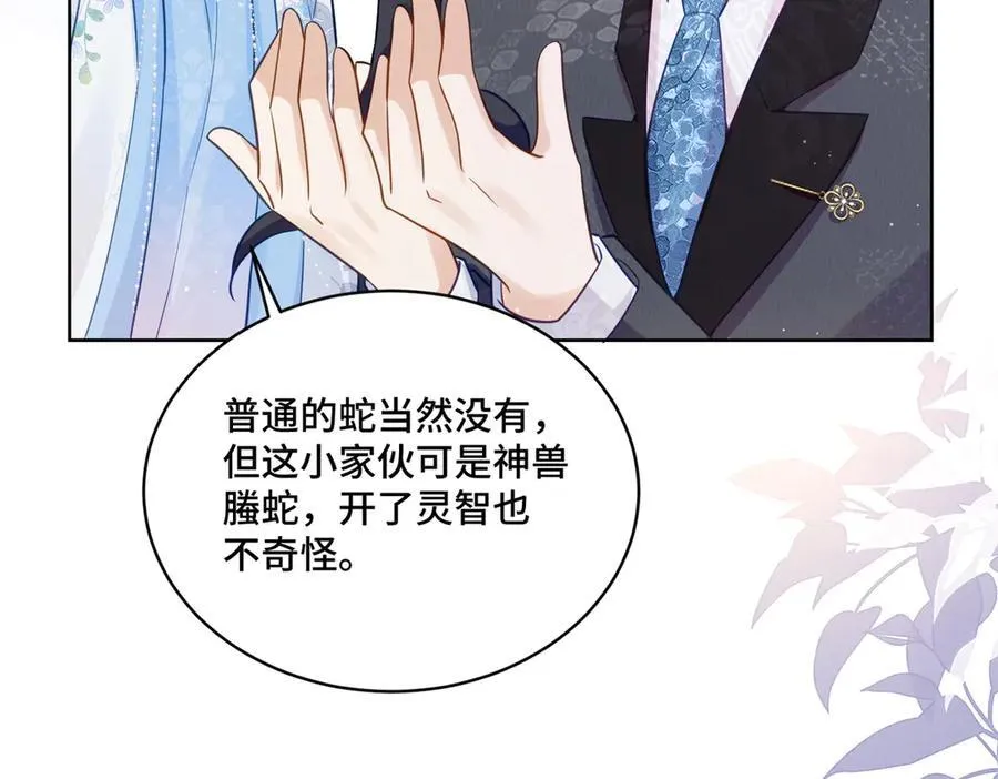 114 现代人玩的真花 第59页