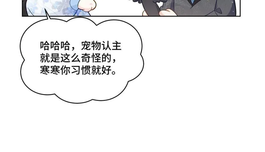 114 现代人玩的真花 第71页