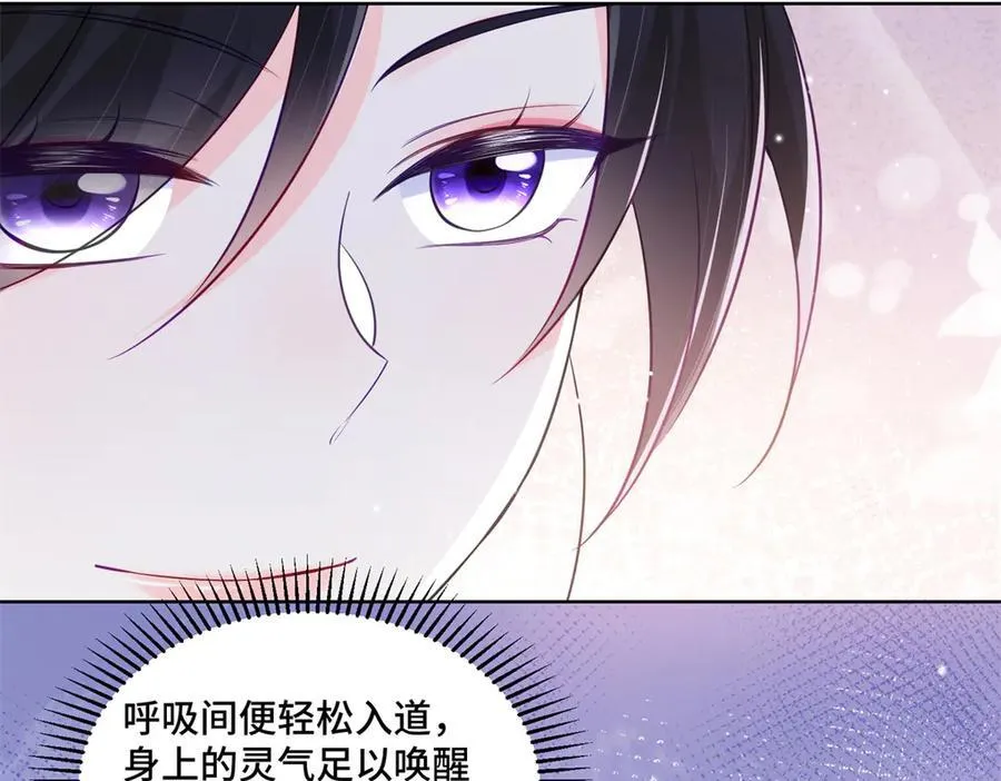 114 现代人玩的真花 第72页
