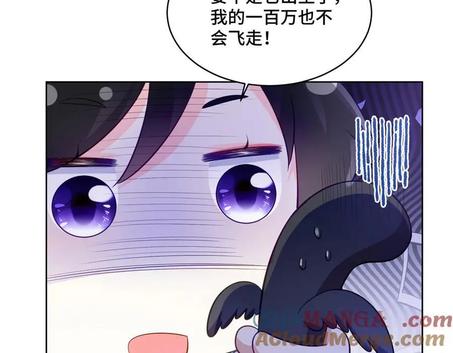 114 现代人玩的真花 第85页