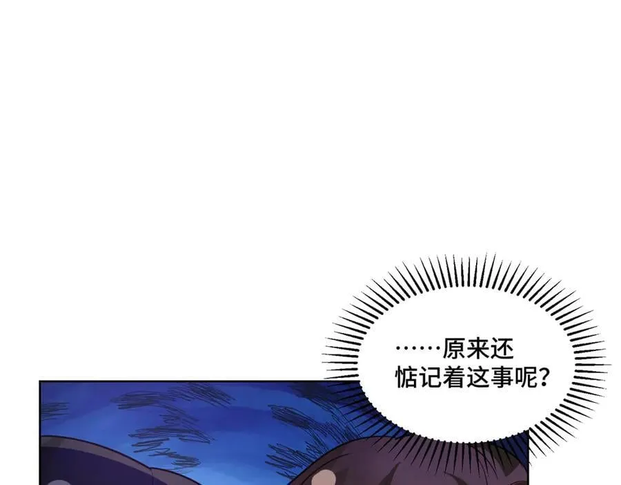 114 现代人玩的真花 第87页