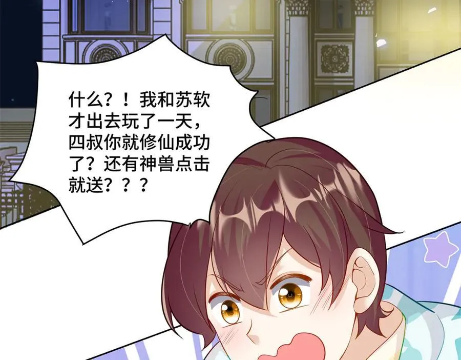 115 等你追上我的那一天 第6页