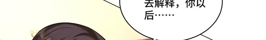 115 等你追上我的那一天 第8页