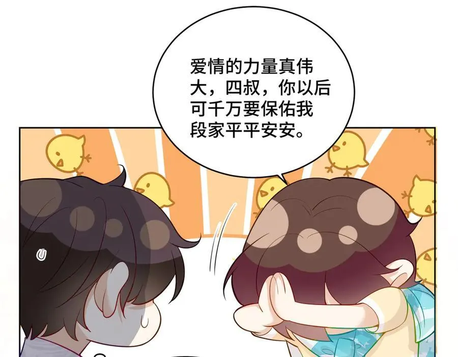 115 等你追上我的那一天 第12页
