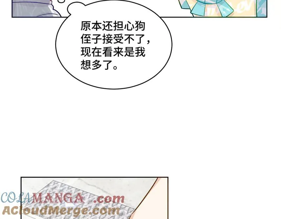 115 等你追上我的那一天 第13页