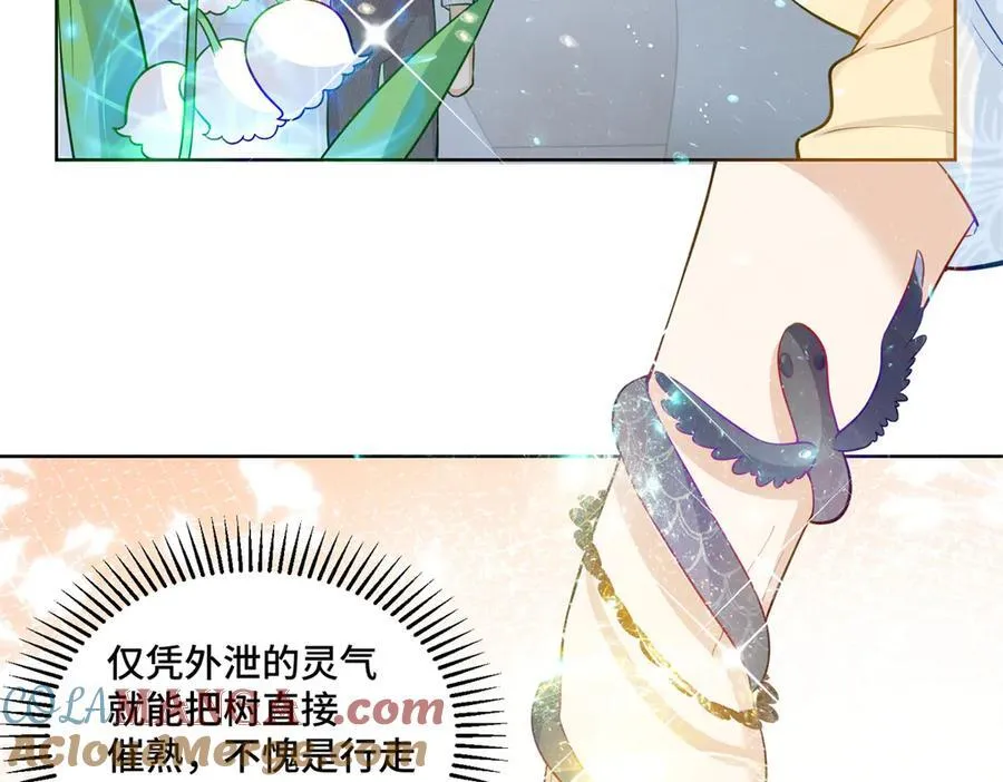 115 等你追上我的那一天 第21页