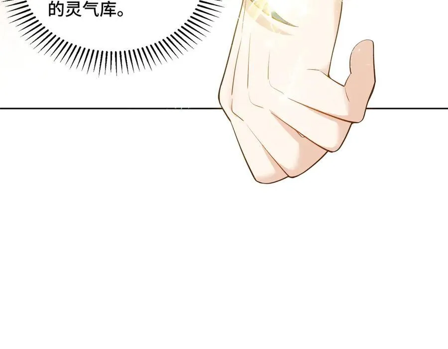 115 等你追上我的那一天 第22页