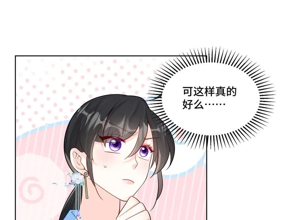 115 等你追上我的那一天 第24页