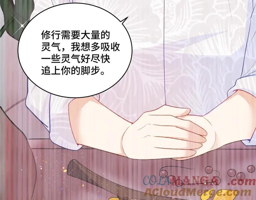 115 等你追上我的那一天 第29页