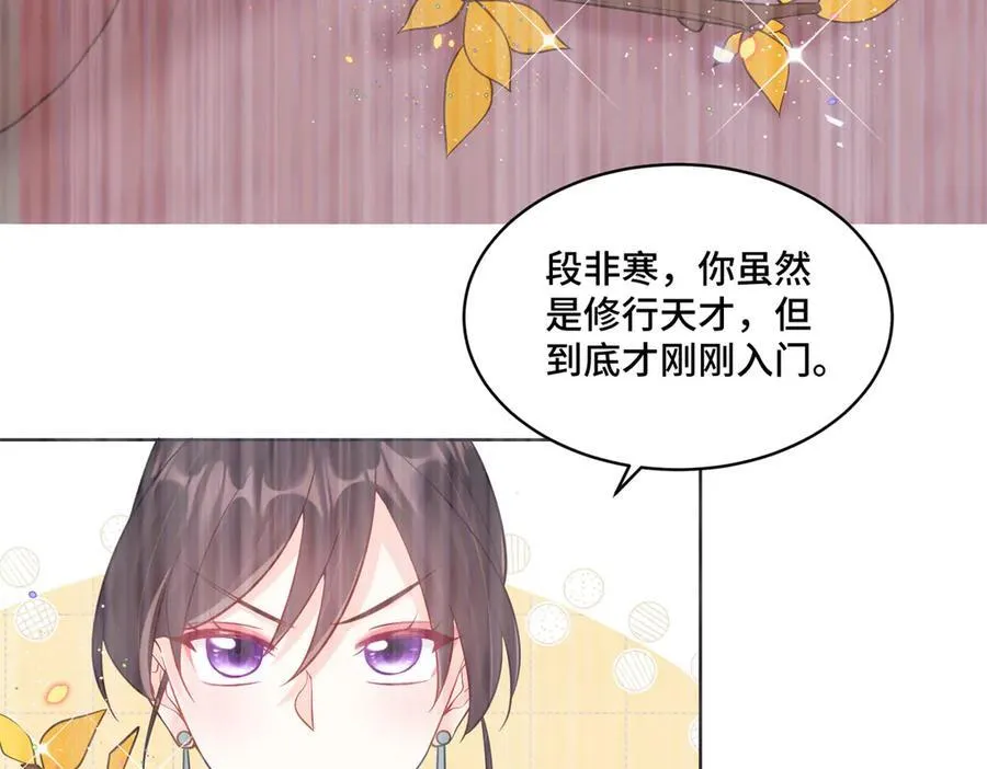 115 等你追上我的那一天 第30页