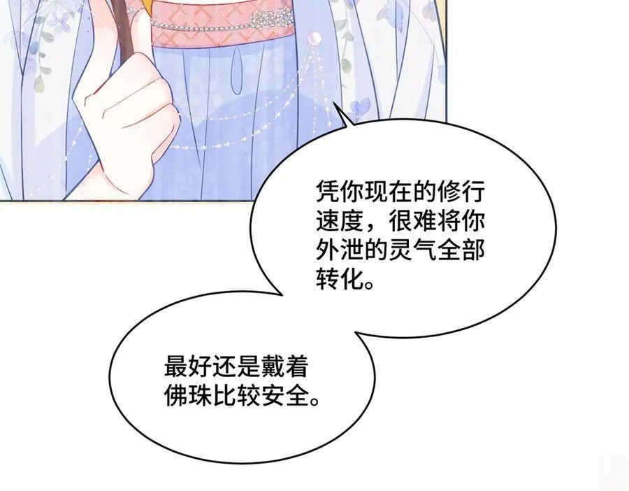115 等你追上我的那一天 第32页