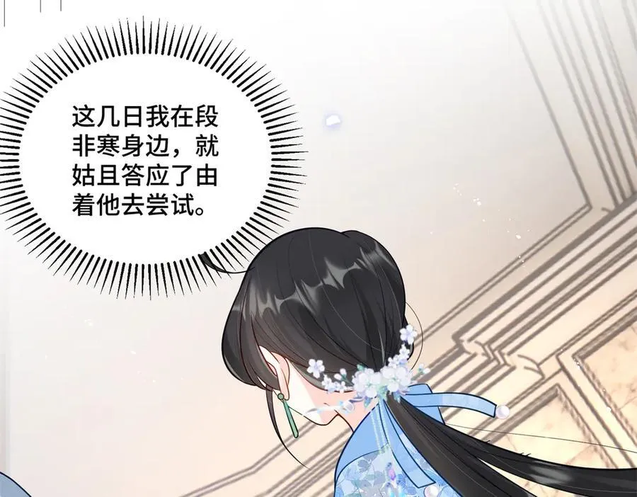 115 等你追上我的那一天 第39页