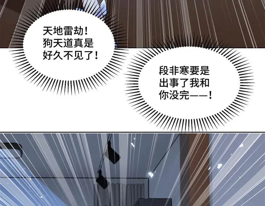 115 等你追上我的那一天 第52页
