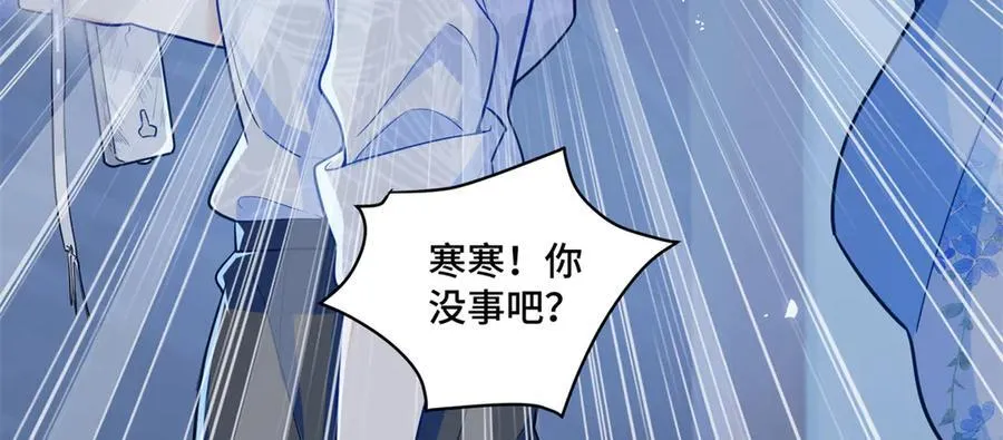 115 等你追上我的那一天 第54页