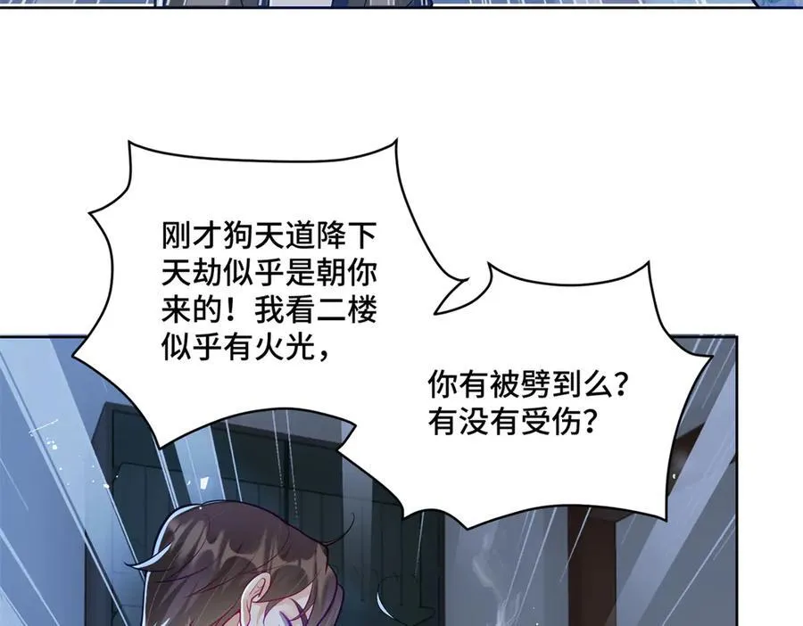 115 等你追上我的那一天 第55页