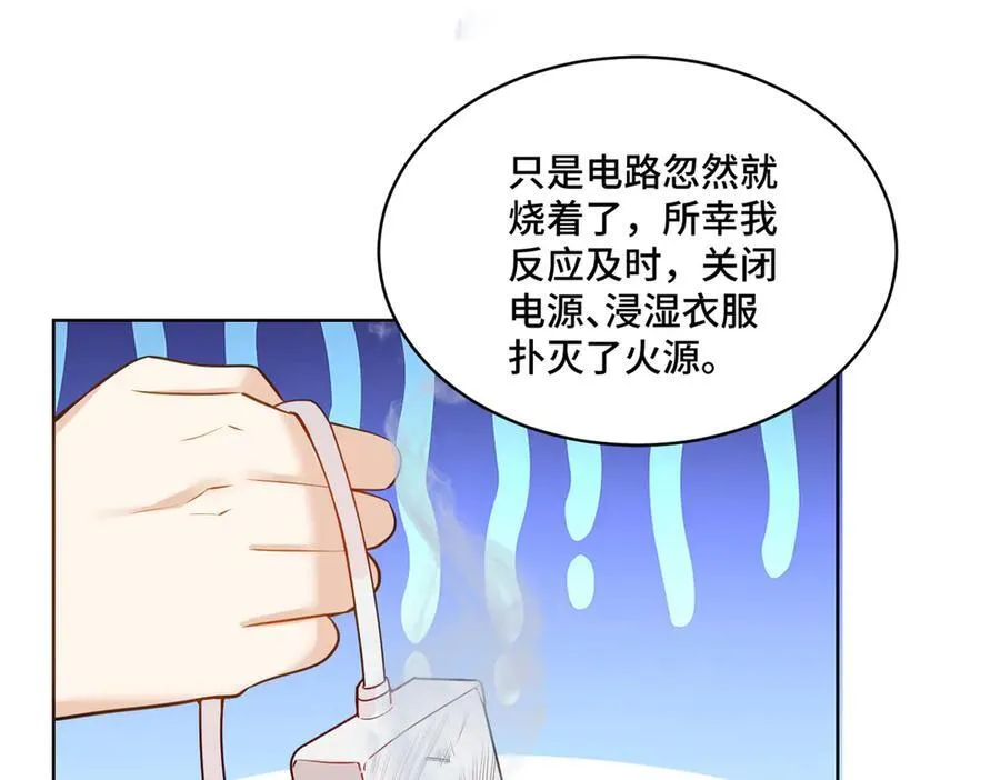 115 等你追上我的那一天 第58页