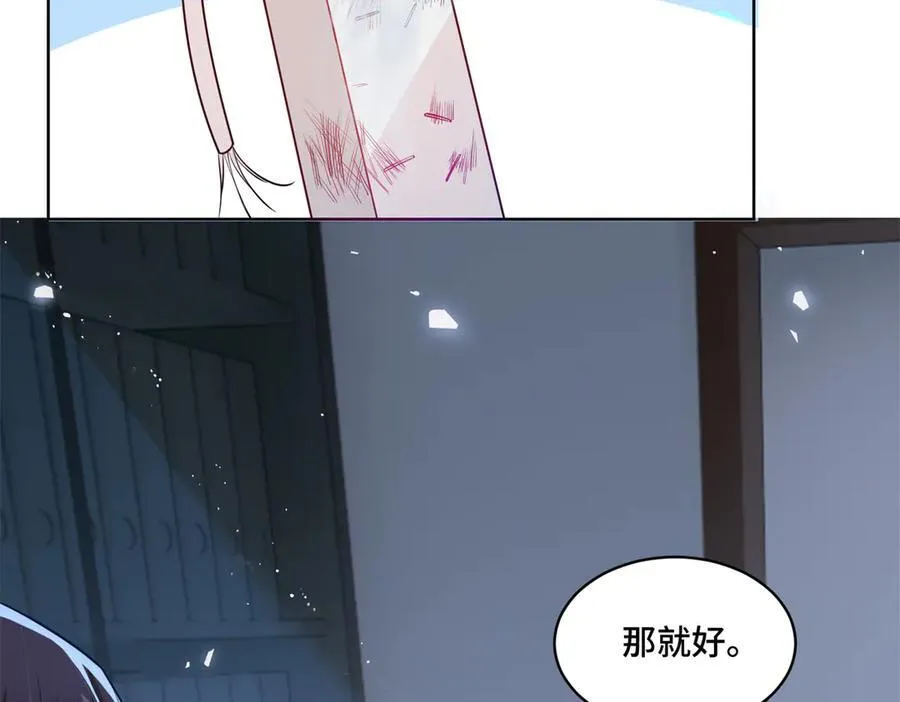 115 等你追上我的那一天 第59页