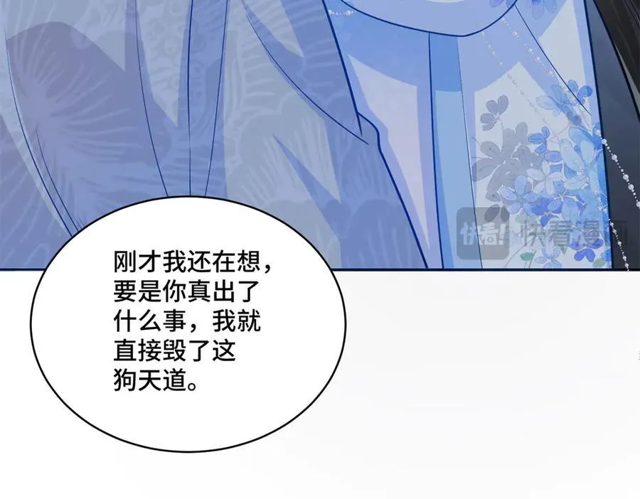 115 等你追上我的那一天 第62页