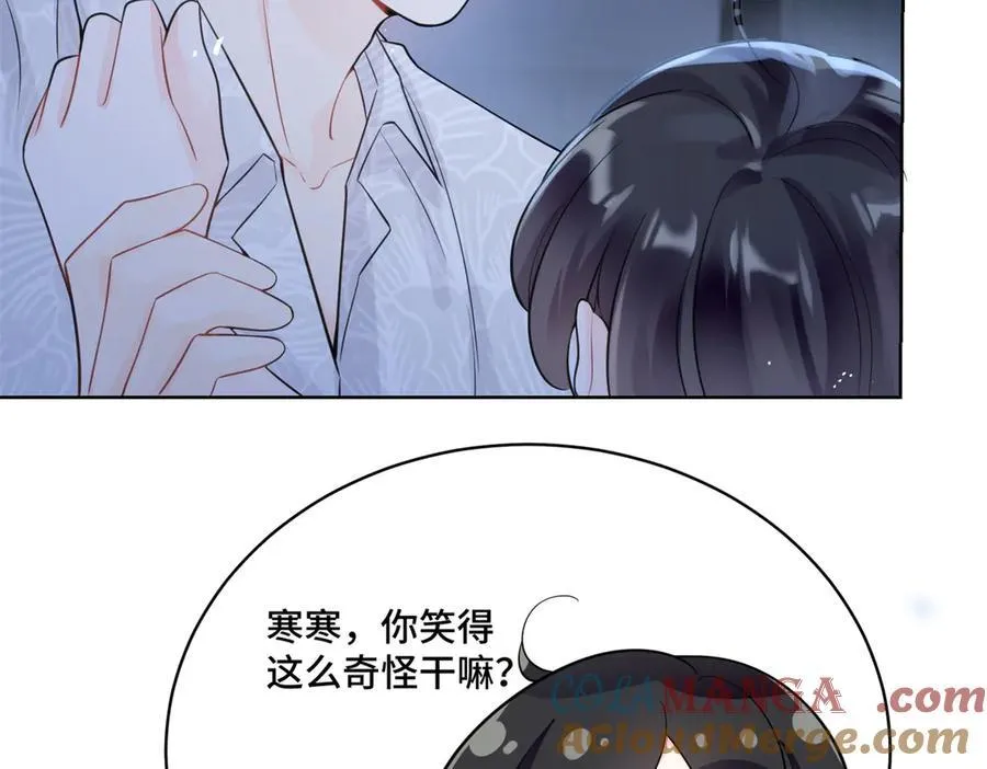 115 等你追上我的那一天 第65页