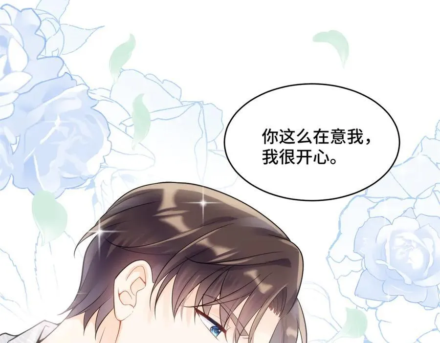 115 等你追上我的那一天 第67页