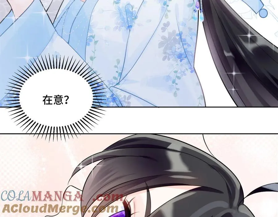 115 等你追上我的那一天 第69页