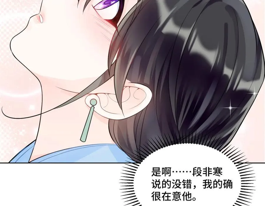115 等你追上我的那一天 第70页