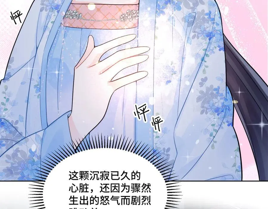 115 等你追上我的那一天 第72页