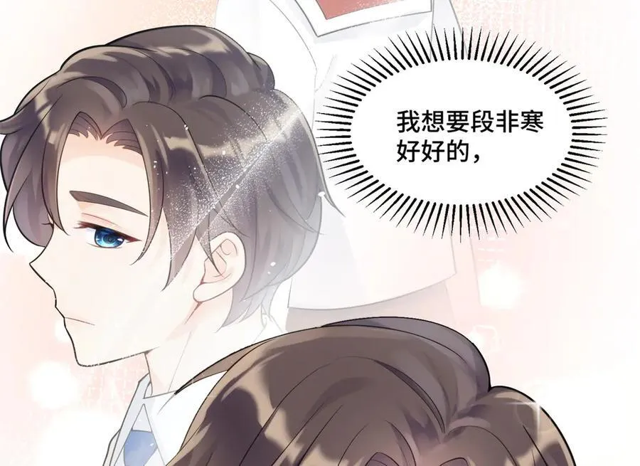 115 等你追上我的那一天 第79页