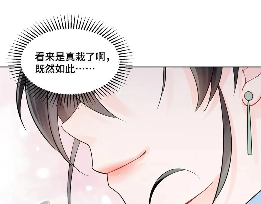 115 等你追上我的那一天 第83页