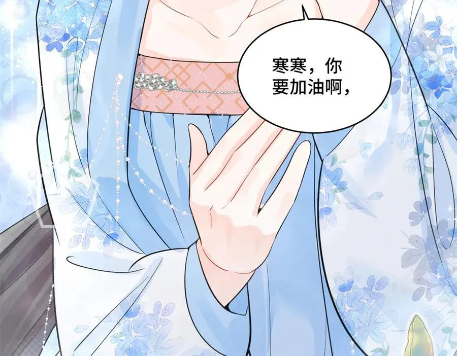 115 等你追上我的那一天 第86页