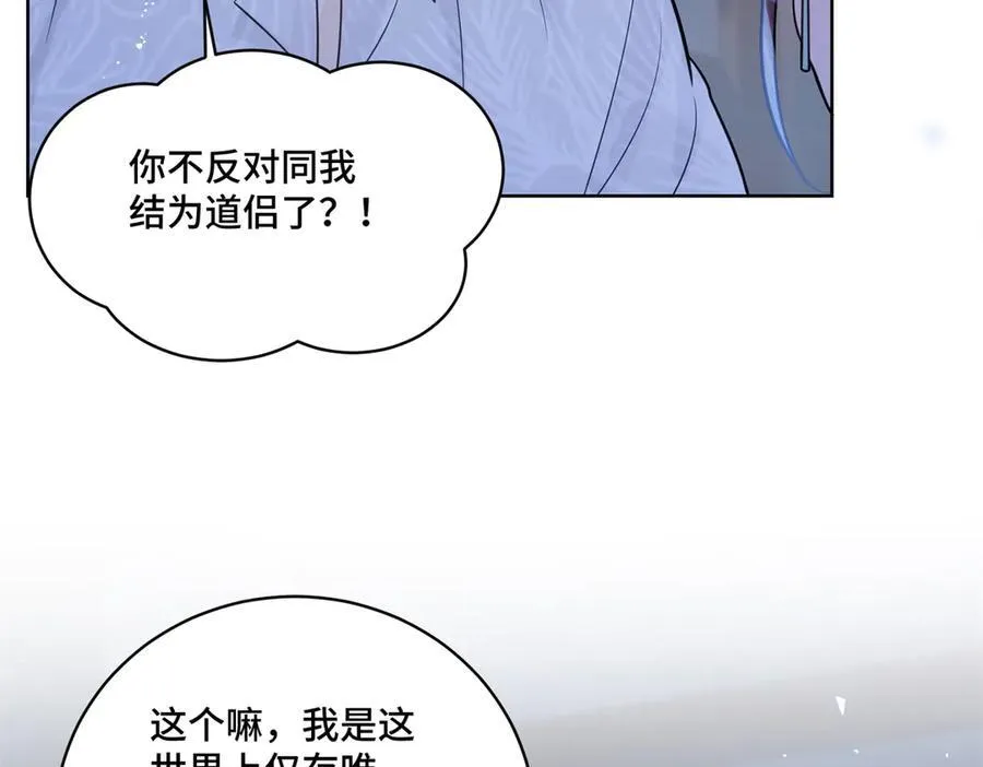 115 等你追上我的那一天 第90页