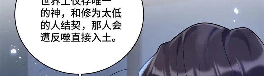 115 等你追上我的那一天 第91页