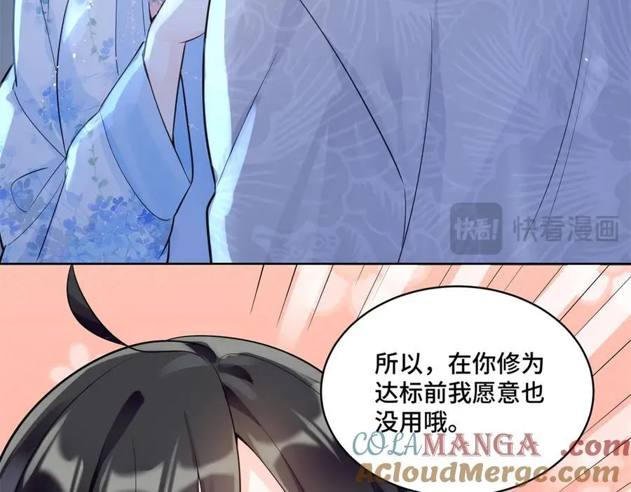 115 等你追上我的那一天 第93页