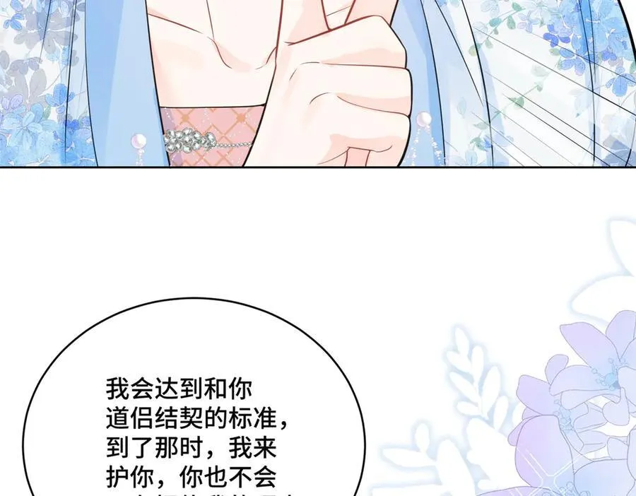 115 等你追上我的那一天 第96页