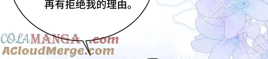 115 等你追上我的那一天 第97页