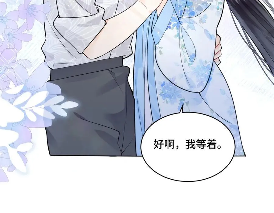 115 等你追上我的那一天 第99页