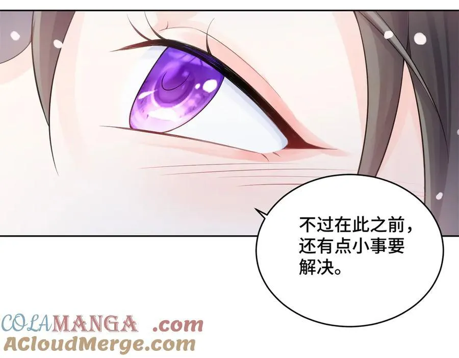 115 等你追上我的那一天 第101页