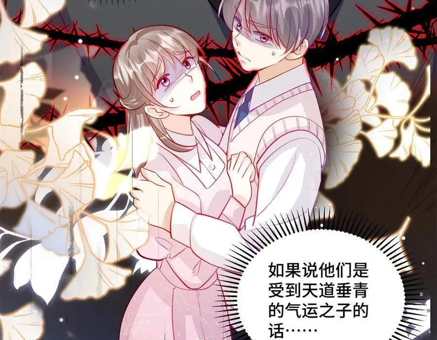 115 等你追上我的那一天 第107页