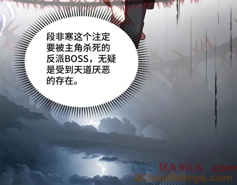 115 等你追上我的那一天 第109页