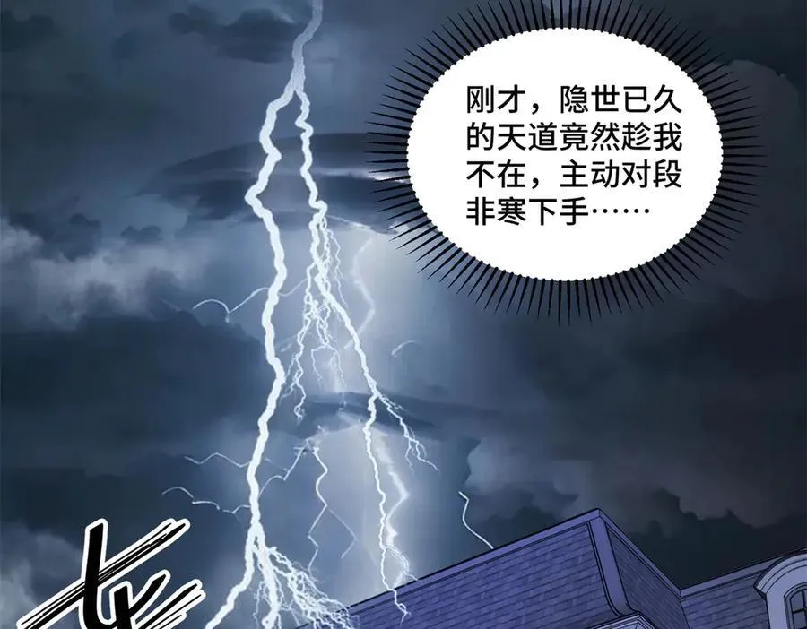 115 等你追上我的那一天 第110页