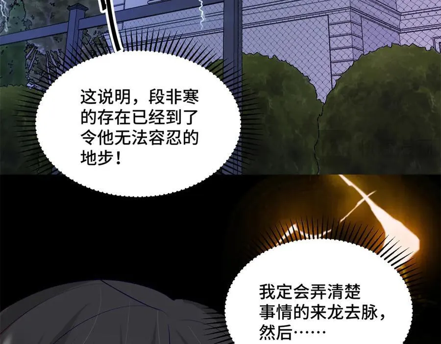 115 等你追上我的那一天 第112页