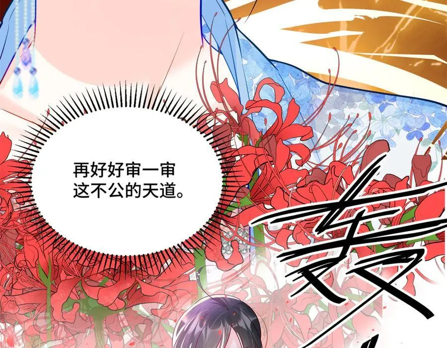 115 等你追上我的那一天 第115页