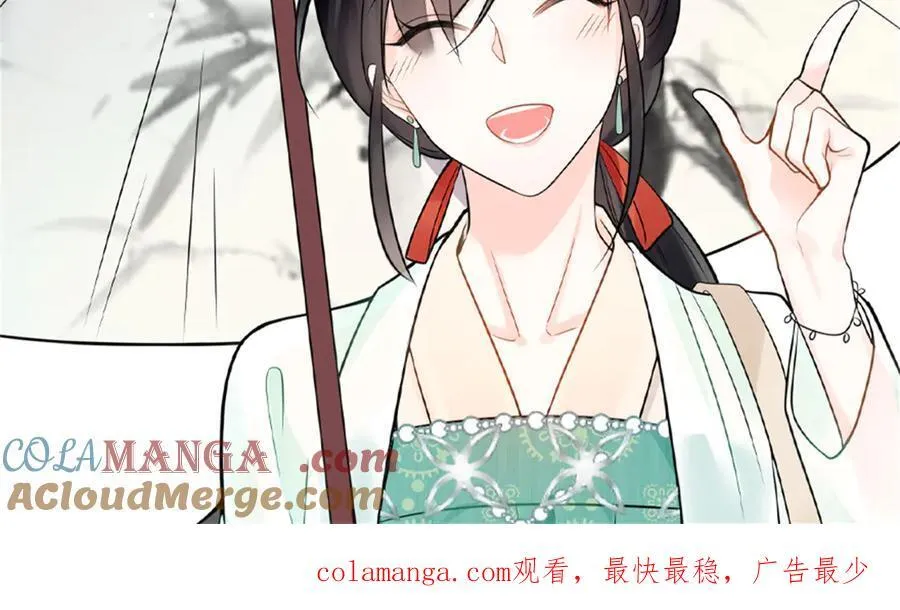 115 等你追上我的那一天 第121页