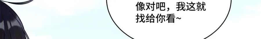 116 段非寒果然是 第11页