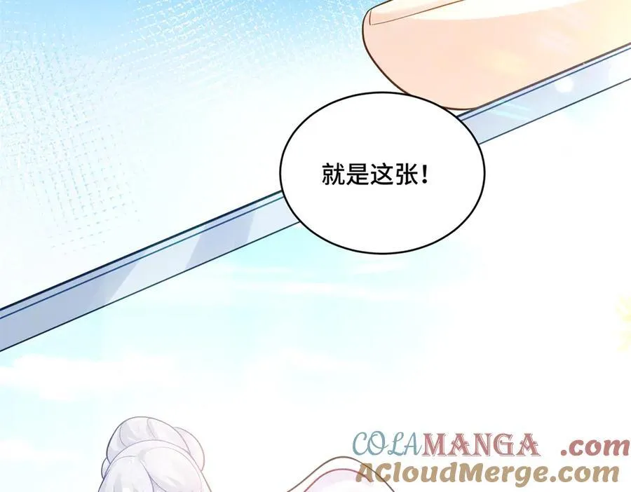 116 段非寒果然是 第13页