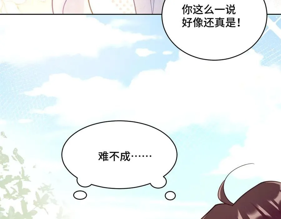 116 段非寒果然是 第19页