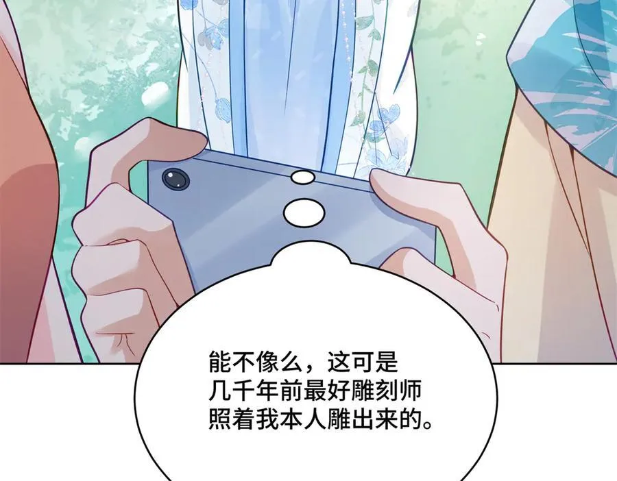 116 段非寒果然是 第22页
