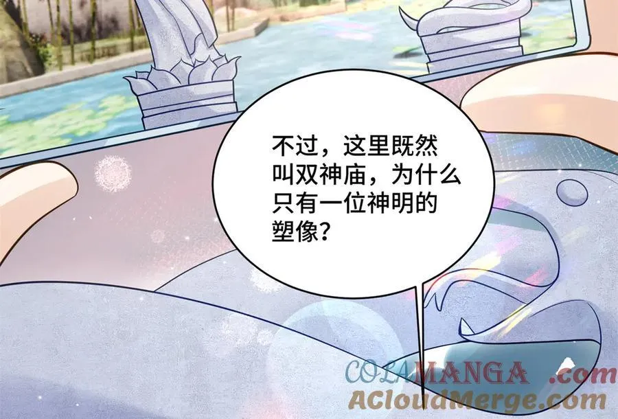 116 段非寒果然是 第25页