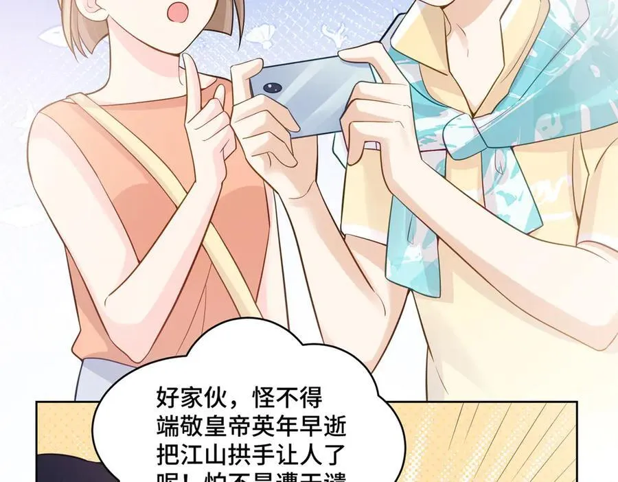 116 段非寒果然是 第27页
