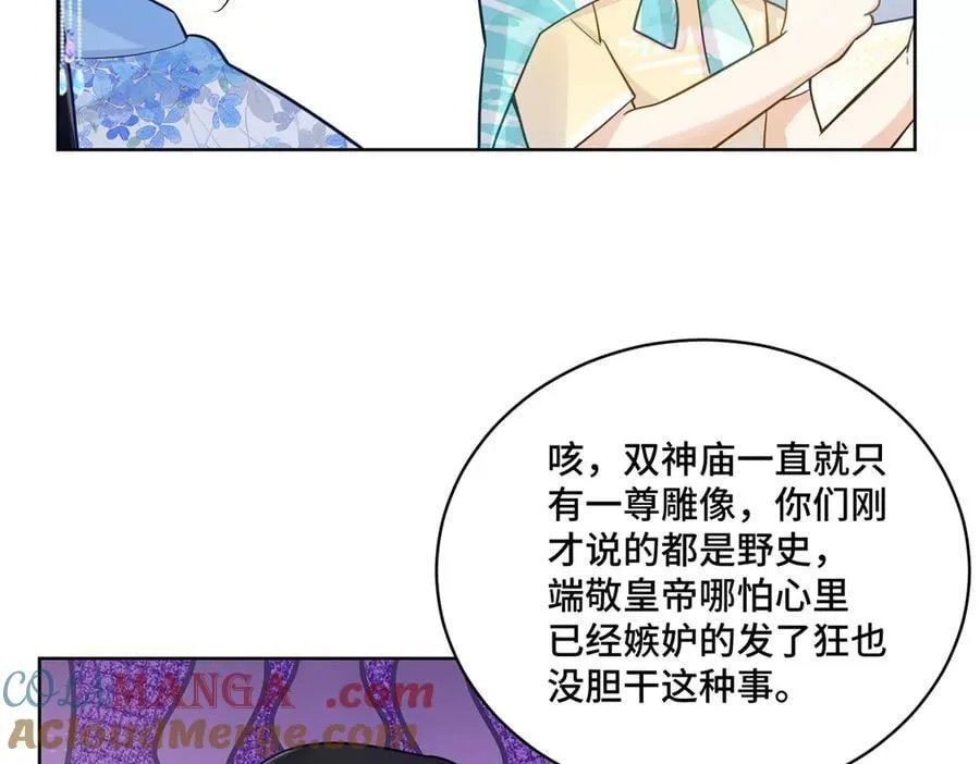 116 段非寒果然是 第29页